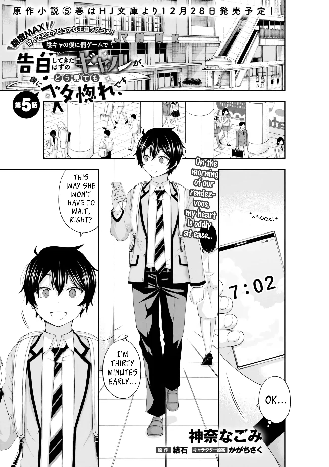 The Gal Who Was Meant to Confess to Me as a Game Punishment Has Apparently Fallen in Love with Me Chapter 5 page 1 - Chapter 5