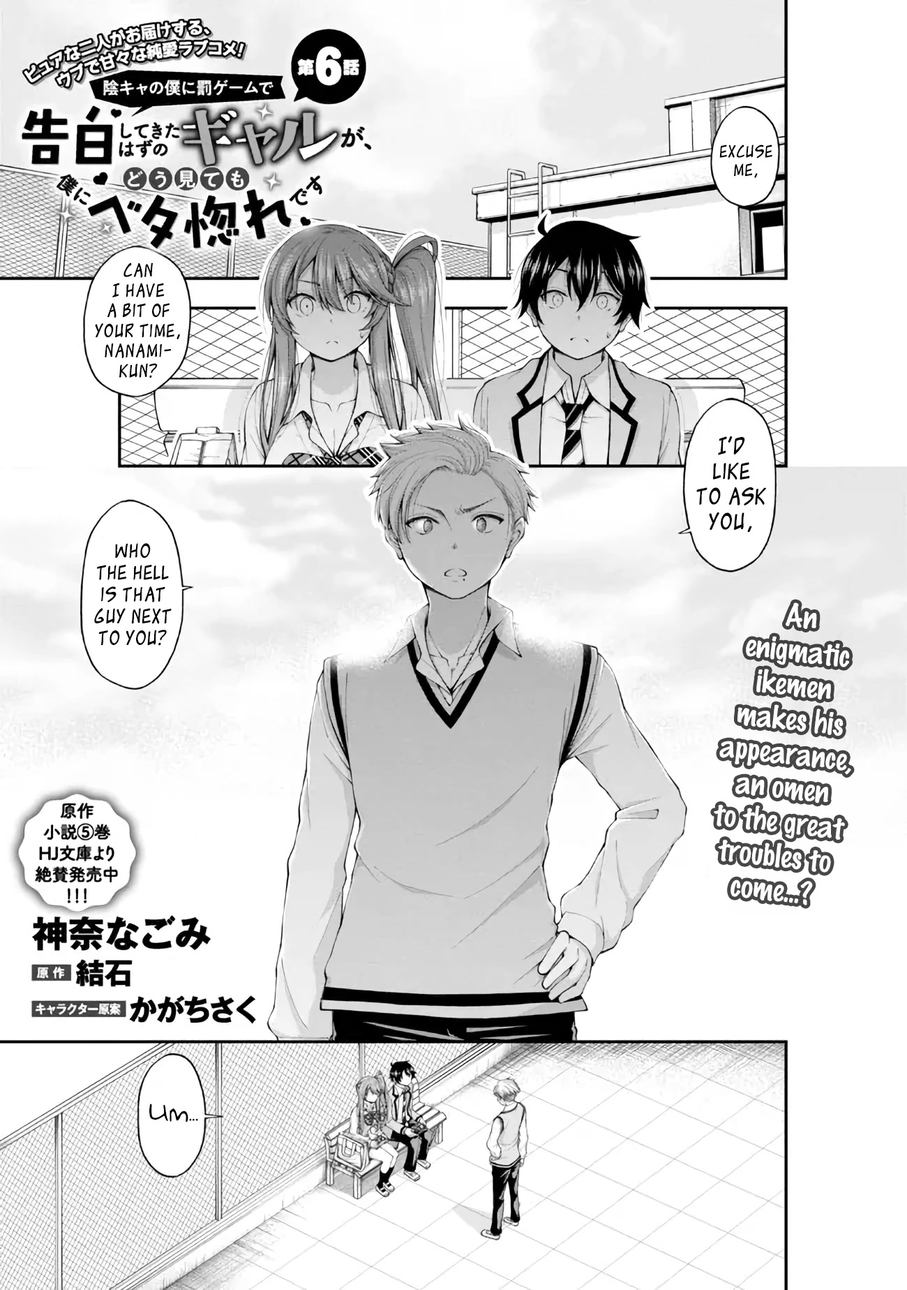 The Gal Who Was Meant to Confess to Me as a Game Punishment Has Apparently Fallen in Love with Me Chapter 6 page 1 - Chapter 6