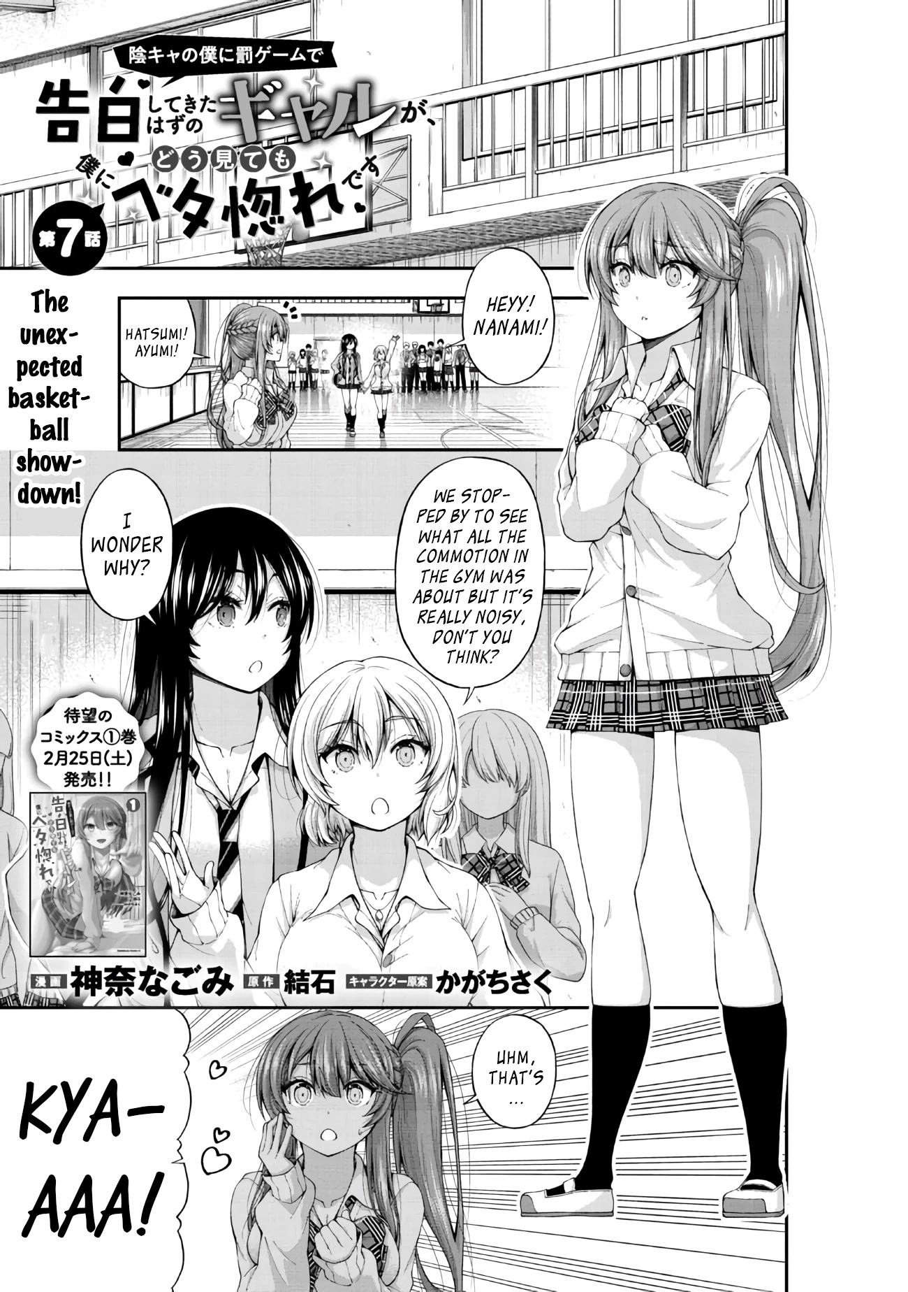 The Gal Who Was Meant to Confess to Me as a Game Punishment Has Apparently Fallen in Love with Me Chapter 7 page 1 - Chapter 7
