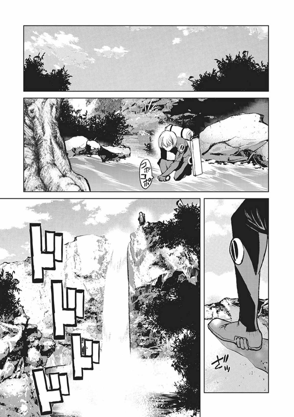 The Galactic Navy Officer becomes an Adventurer Chapter 1 page 33 - Chapter 1: Emergency Landing