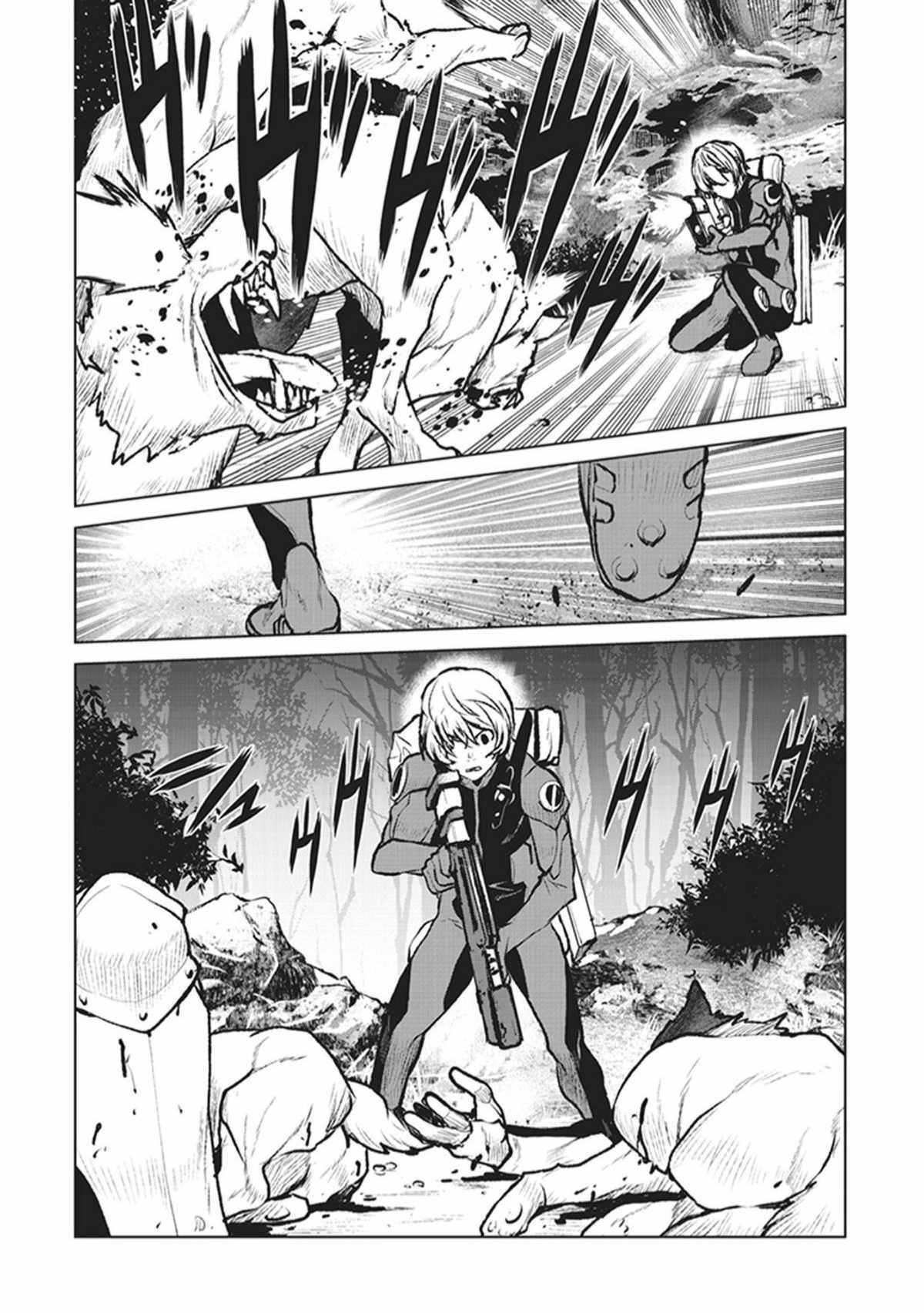 The Galactic Navy Officer becomes an Adventurer Chapter 2 page 5 - Chapter 2: Those Who Are Connected to Humanity