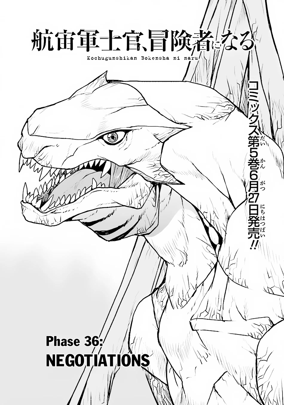 The Galactic Navy Officer becomes an Adventurer Chapter 36 page 2 - Chapter 36