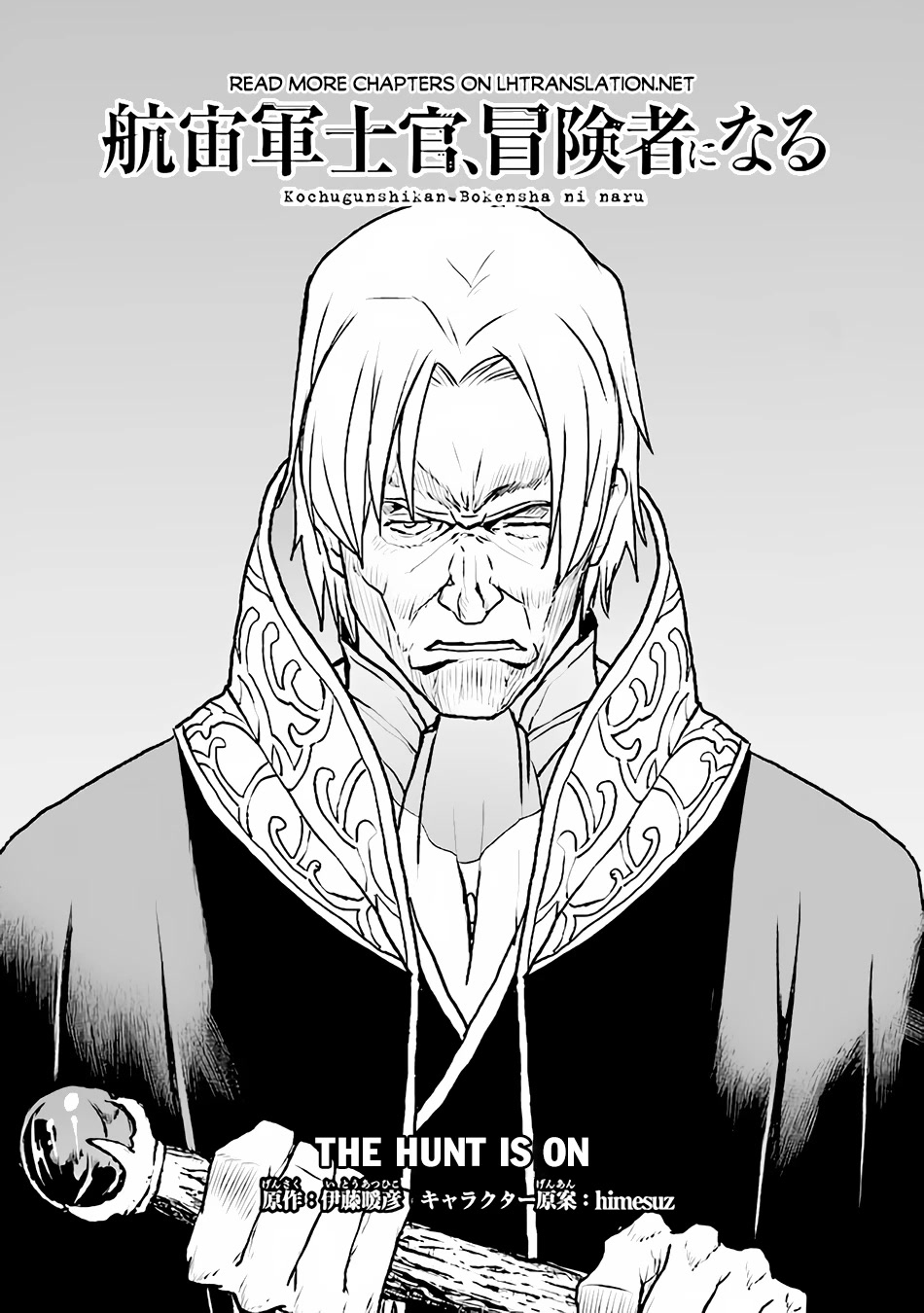 The Galactic Navy Officer becomes an Adventurer Chapter 42 page 2 - Chapter 42