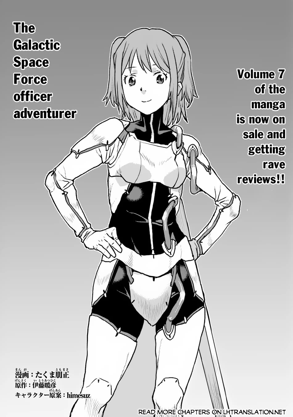 The Galactic Navy Officer becomes an Adventurer Chapter 49 page 2 - Chapter 49
