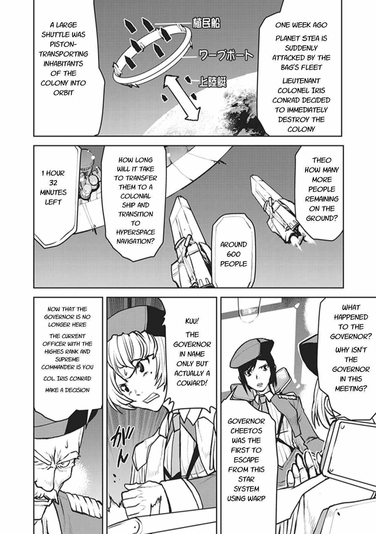 The Galactic Navy Officer becomes an Adventurer Chapter 5 page 4 - Chapter 5: Iris Conrad