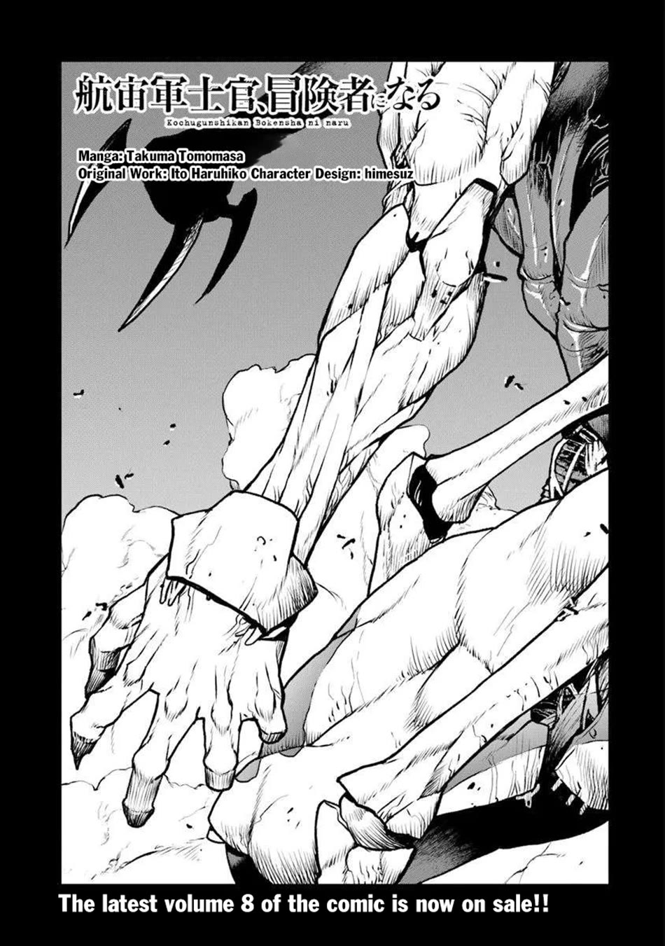 The Galactic Navy Officer becomes an Adventurer Chapter 57 page 2 - Chapter 57
