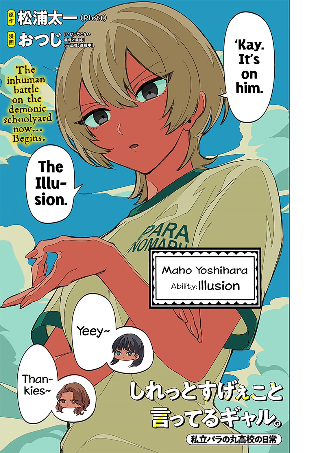 The Gals Who Always Say Insane Things: My Daily Life at a Private Paranormal High School Chapter 11 page 3 - Chapter 11: Slacking off on PE kinda deal