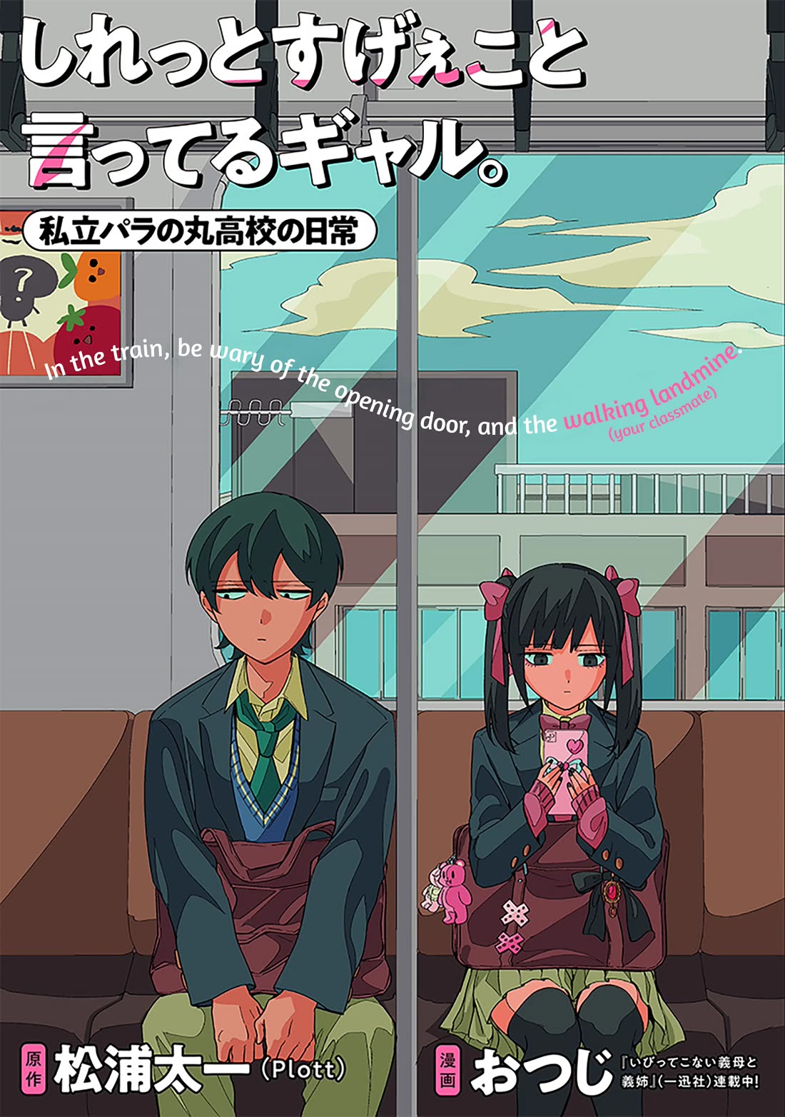 The Gals Who Always Say Insane Things: My Daily Life at a Private Paranormal High School Chapter 12 page 1 - Chapter 12: Landmine girl, yet first time in Shinjuku kinda deal