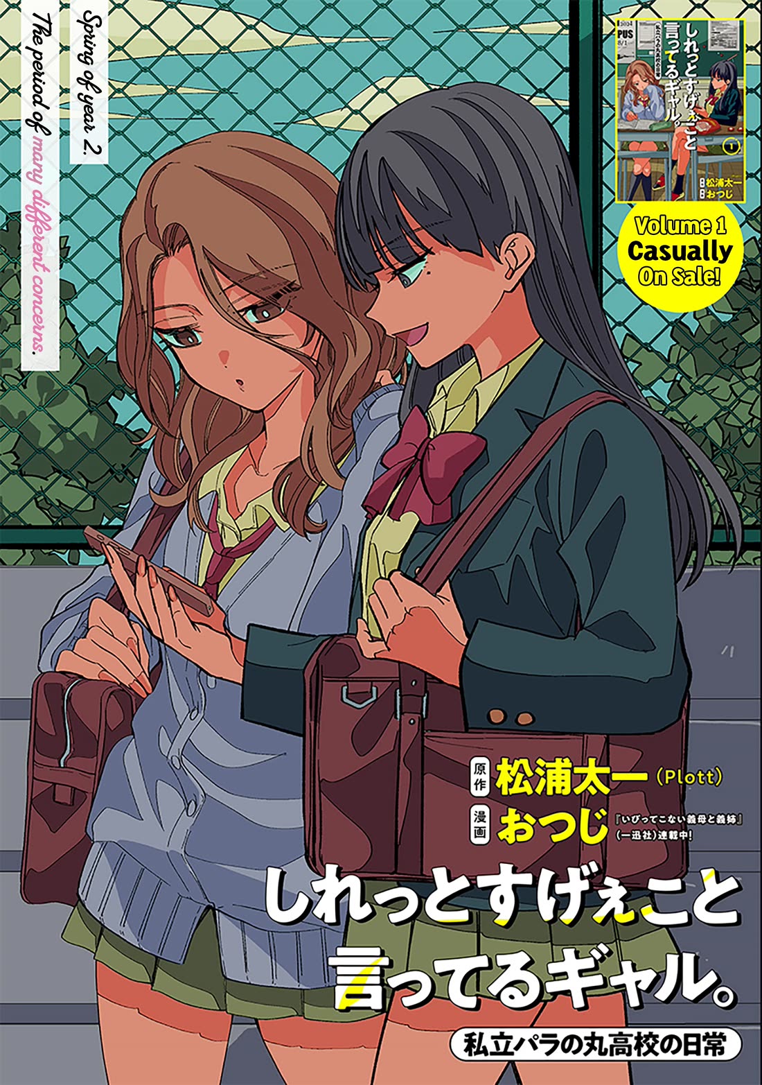 The Gals Who Always Say Insane Things: My Daily Life at a Private Paranormal High School Chapter 14 page 1 - Chapter 14: Gossiping about love kinda deal