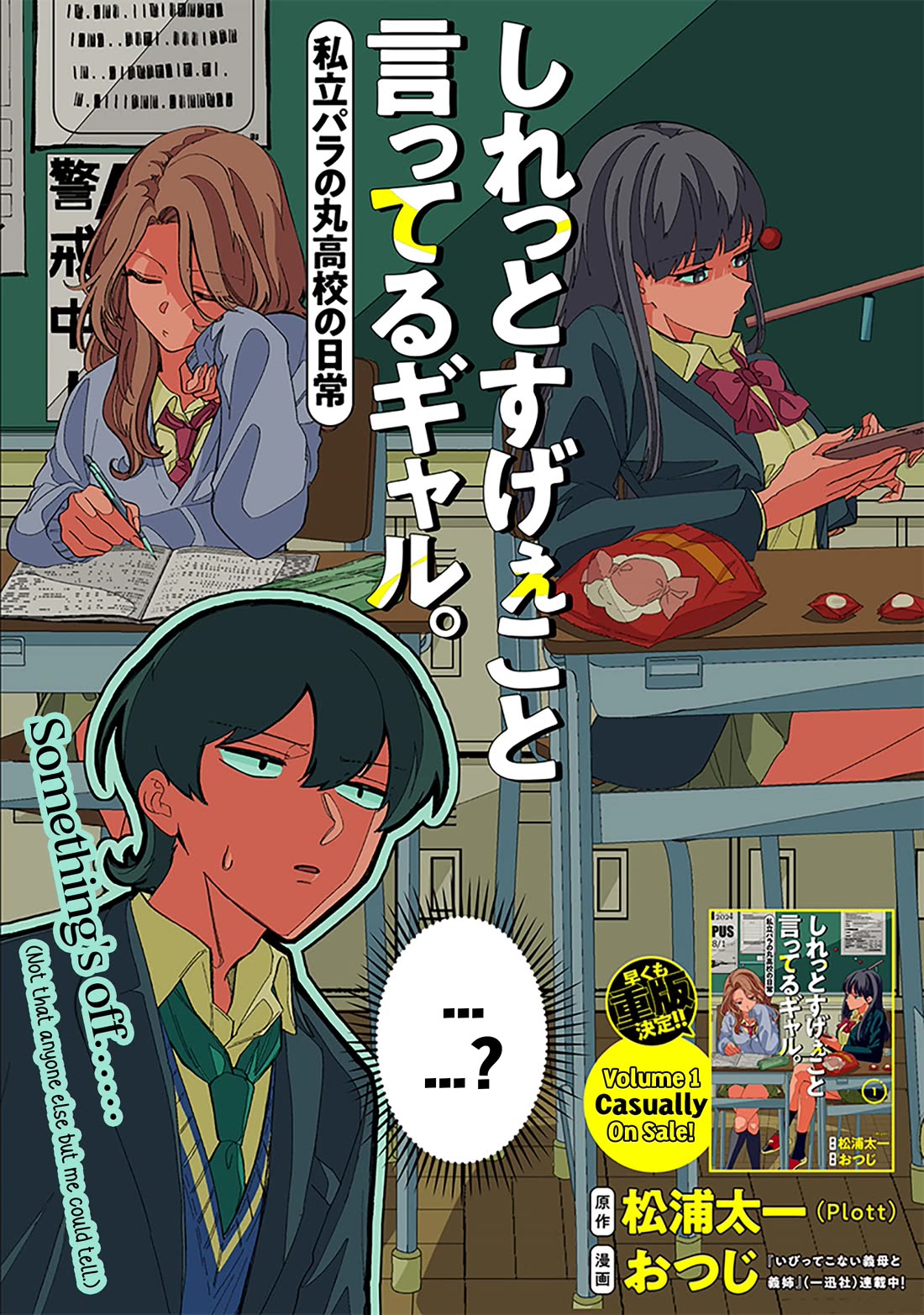 The Gals Who Always Say Insane Things: My Daily Life at a Private Paranormal High School Chapter 17 page 2 - Chapter 17: Falling out kinda deal (1st half)