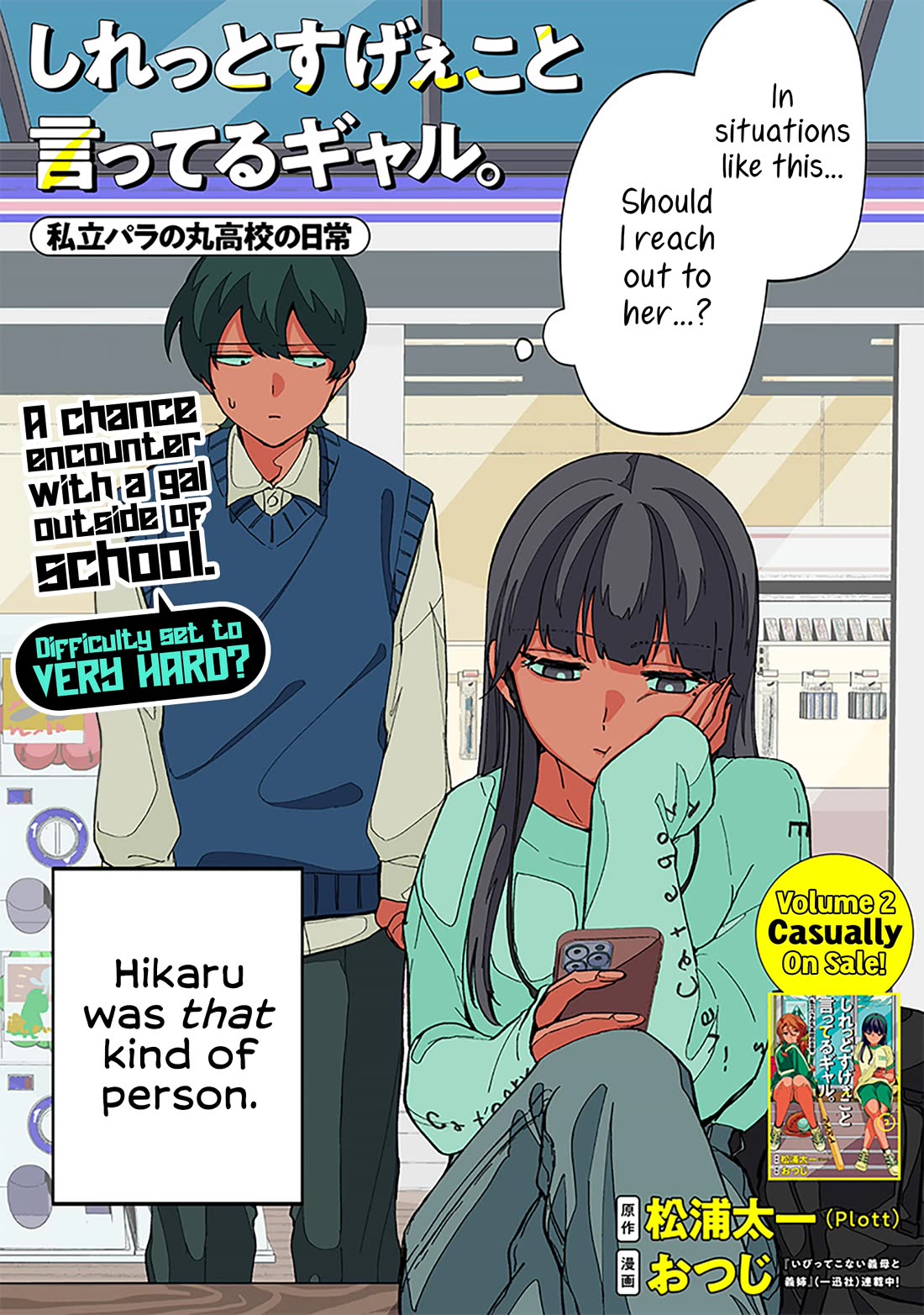 The Gals Who Always Say Insane Things: My Daily Life at a Private Paranormal High School Chapter 23 page 2 - Chapter 23: Chance meeting kinda deal