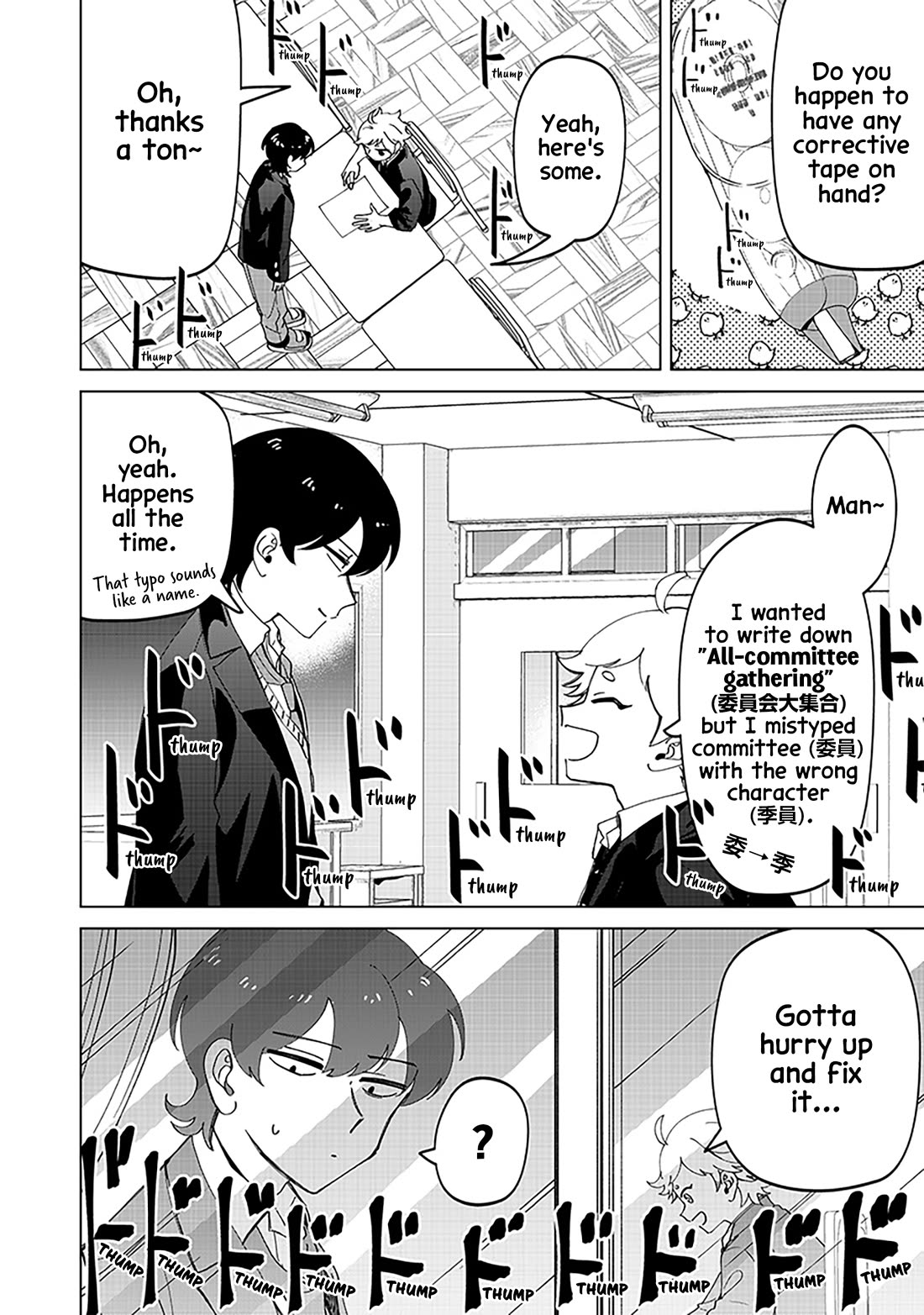 The Gals Who Always Say Insane Things: My Daily Life at a Private Paranormal High School Chapter 24.2 page 15 - Chapter 24.2: Many more different kinds of deals (2nd half)