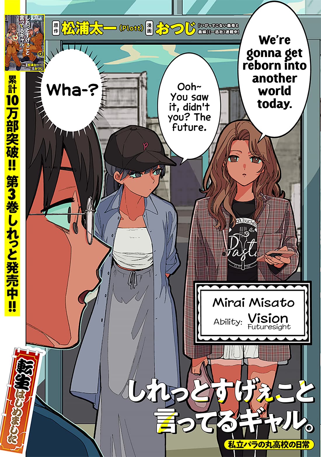 The Gals Who Always Say Insane Things: My Daily Life at a Private Paranormal High School Chapter 29 page 2 - Chapter 29: Going to another world kinda deal