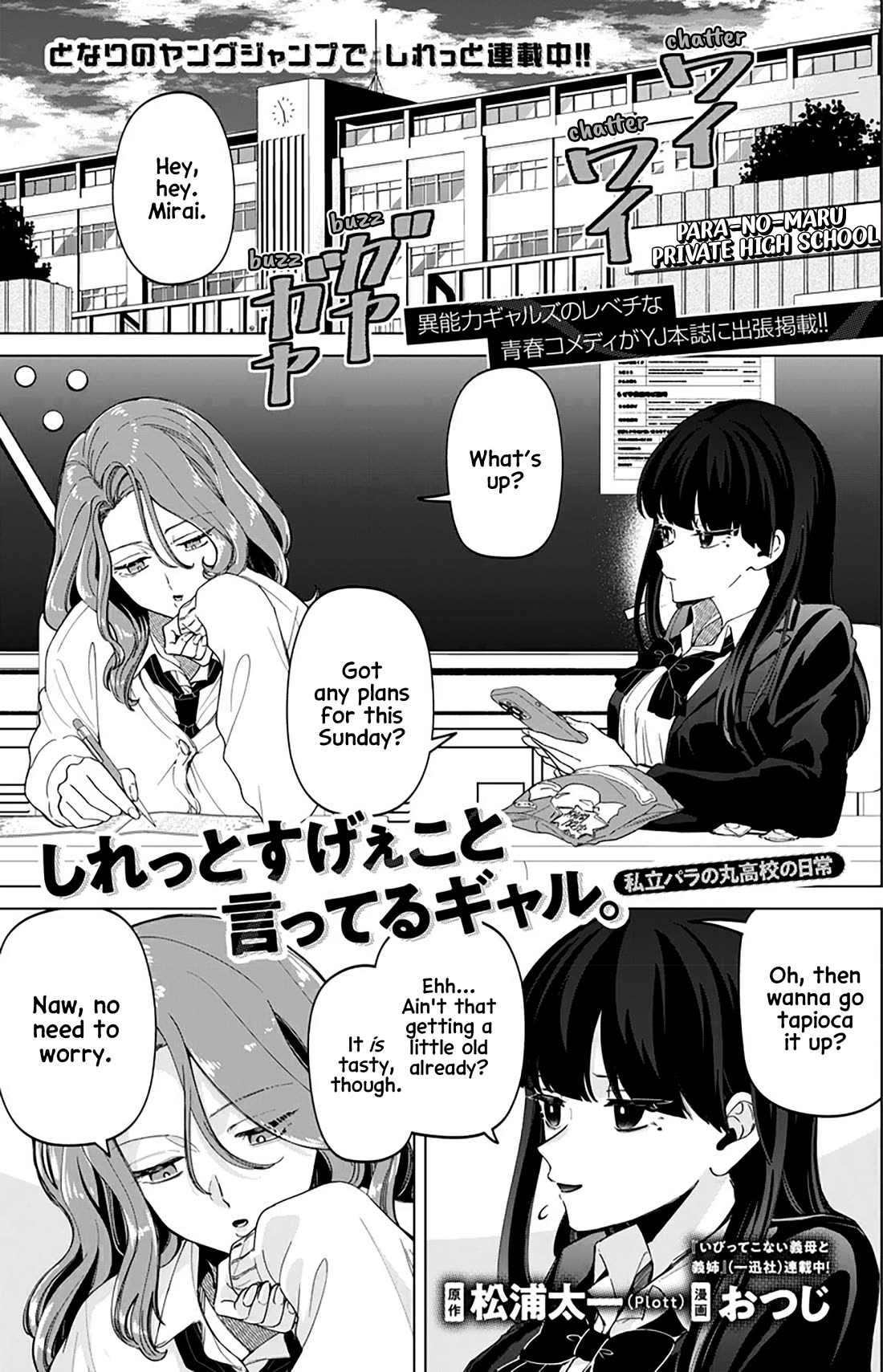 The Gals Who Always Say Insane Things: My Daily Life at a Private Paranormal High School Chapter 31.5 page 1 - Chapter 31.5: Special Edition: Reintroductory Chapter