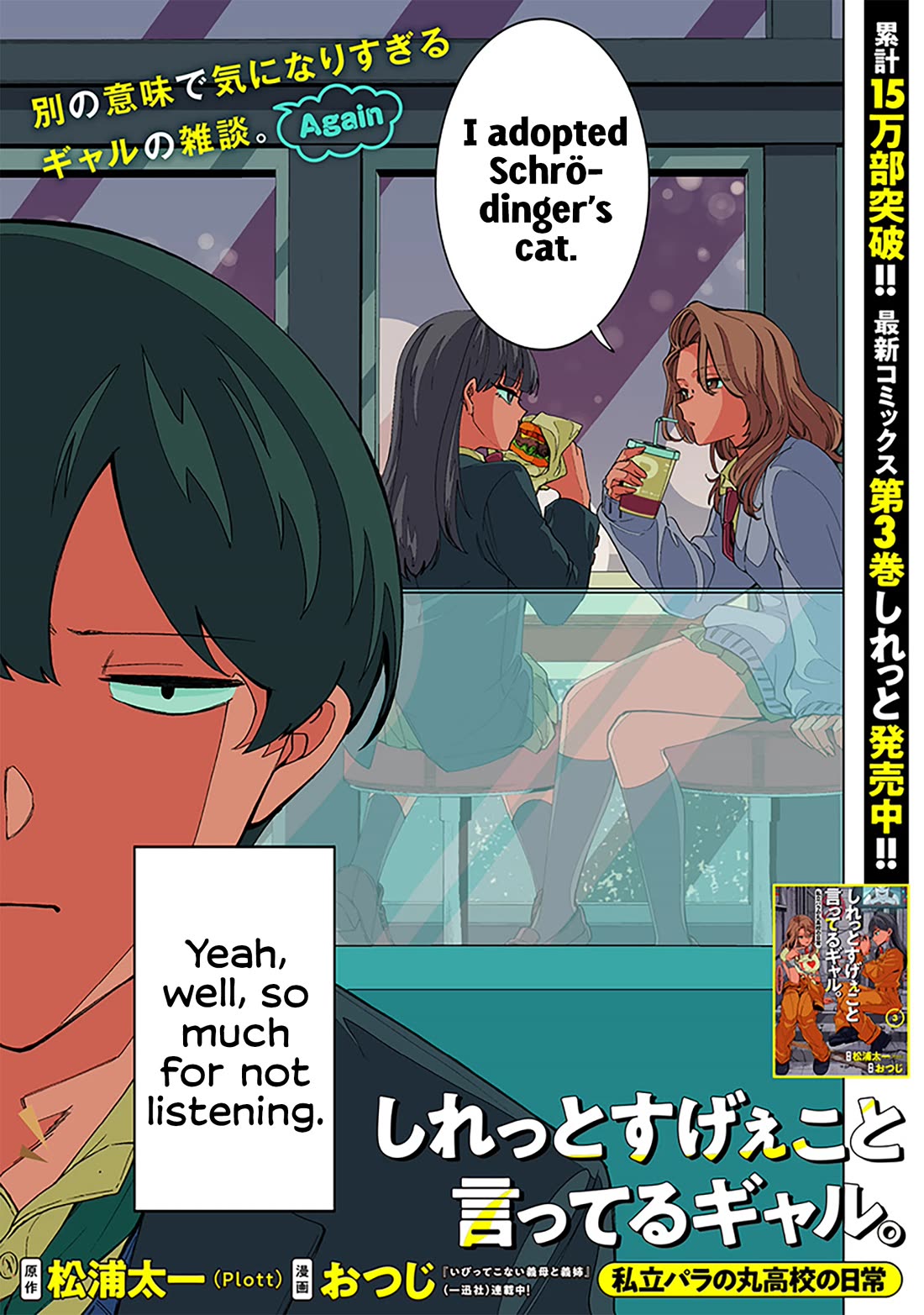The Gals Who Always Say Insane Things: My Daily Life at a Private Paranormal High School Chapter 32 page 3 - Chapter 32: Adopting Schrödinger's cat kinda deal