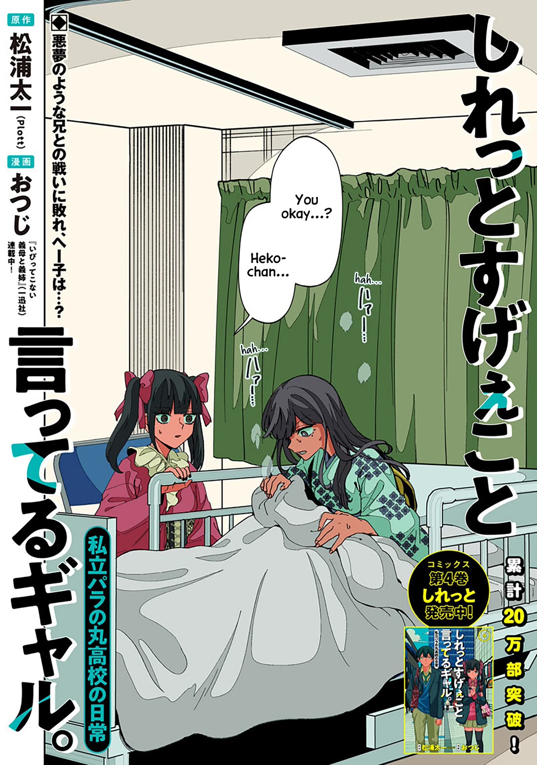 The Gals Who Always Say Insane Things: My Daily Life at a Private Paranormal High School Chapter 42 page 2 - Chapter 42: Struggling on the path of tea kinda deal (8th)