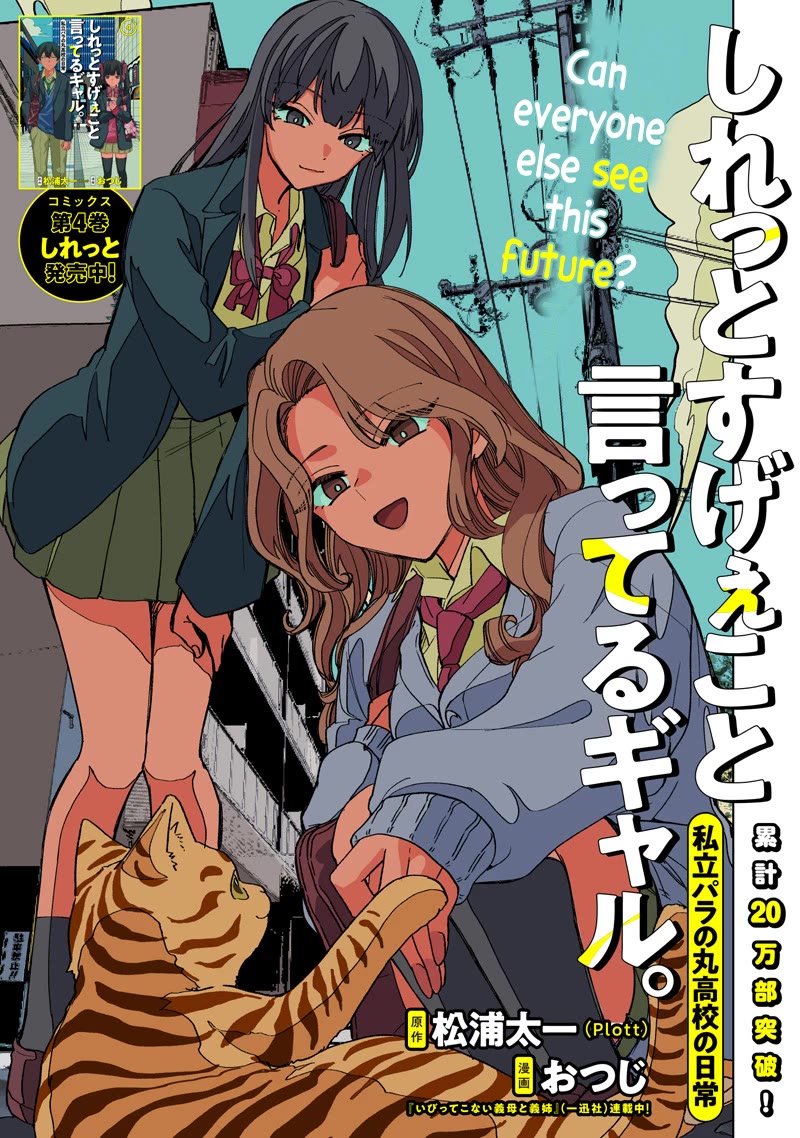 The Gals Who Always Say Insane Things: My Daily Life at a Private Paranormal High School Chapter 44 page 2 - Chapter 44: Struggling on the path of tea kinda deal (IX)