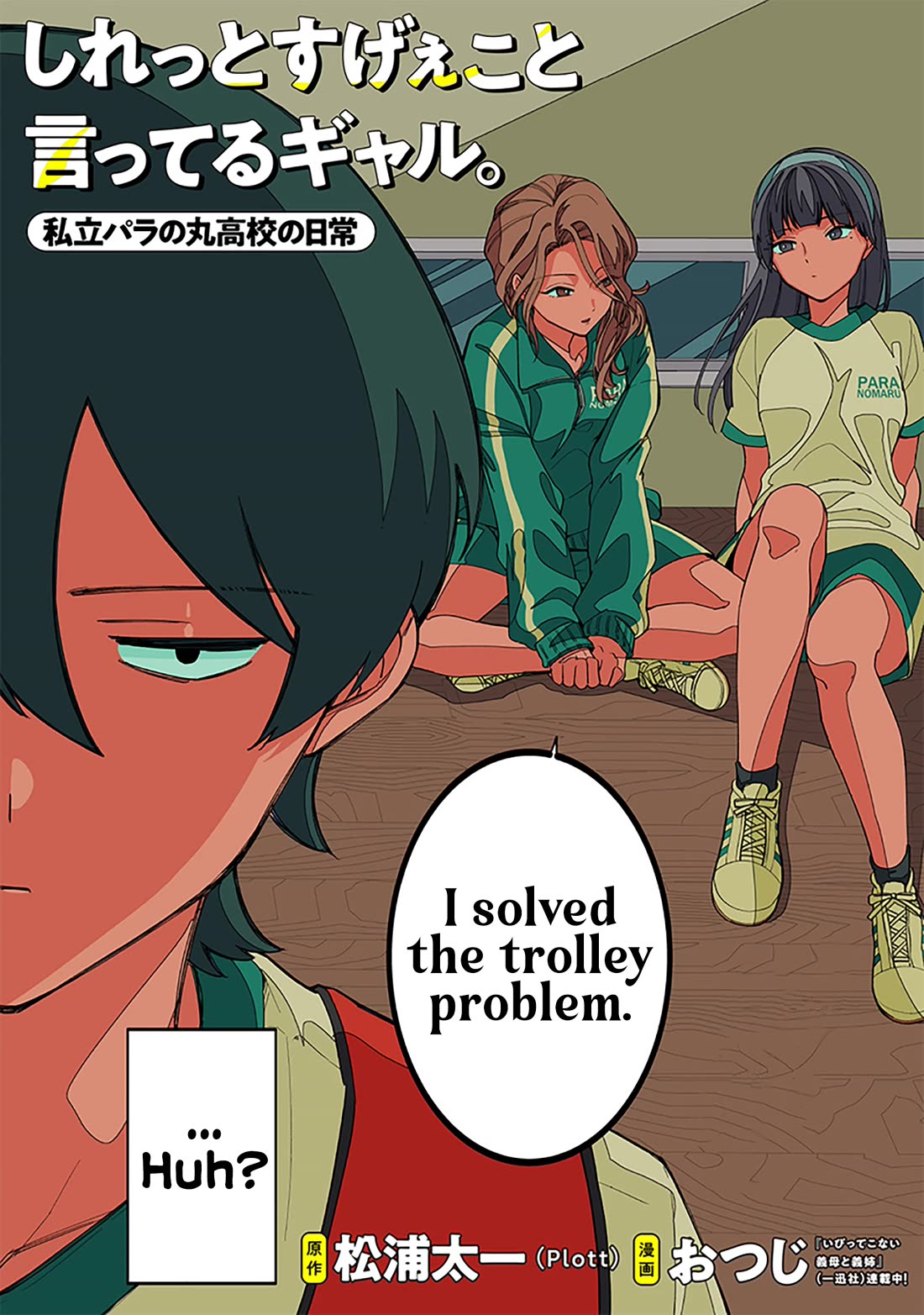The Gals Who Always Say Insane Things: My Daily Life at a Private Paranormal High School Chapter 8 page 2 - Chapter 8: Solving consecutively kinda deal