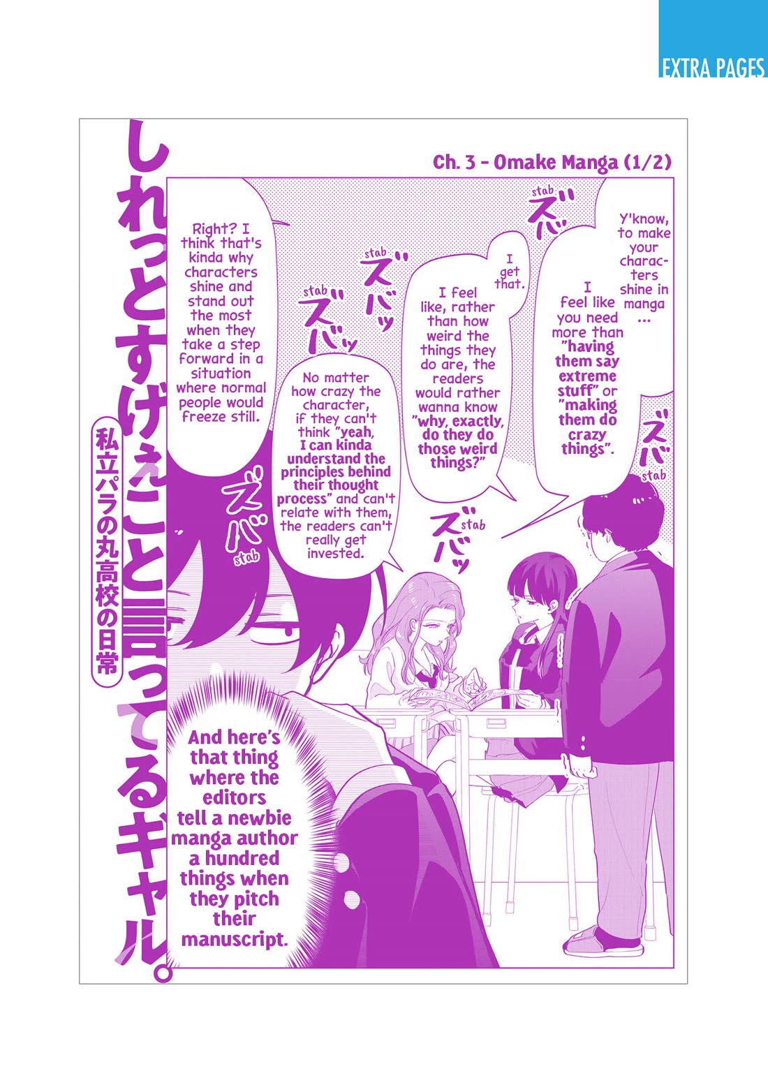 The Gals Who Always Say Insane Things: My Daily Life at a Private Paranormal High School Chapter 9.5 page 15 - Chapter 9.5: Volume 1 Extras