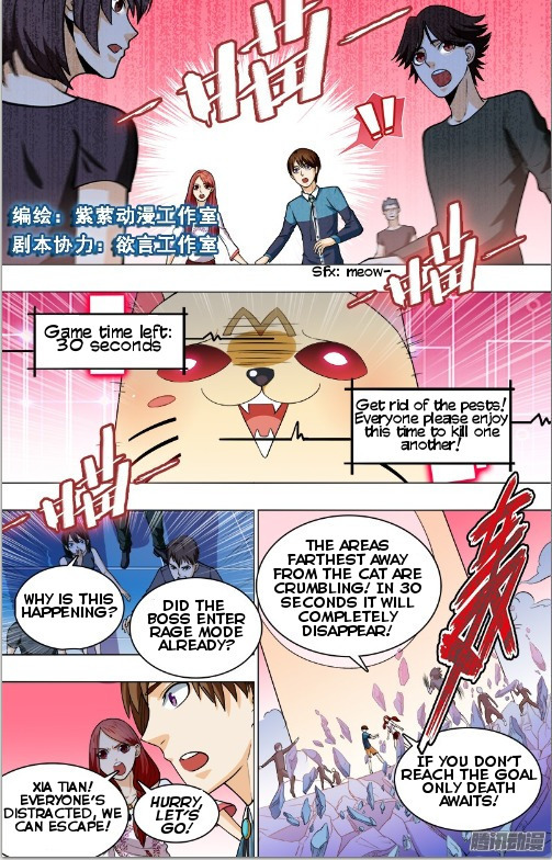 The Game of Points Chapter 6 page 1 - Chapter 6
