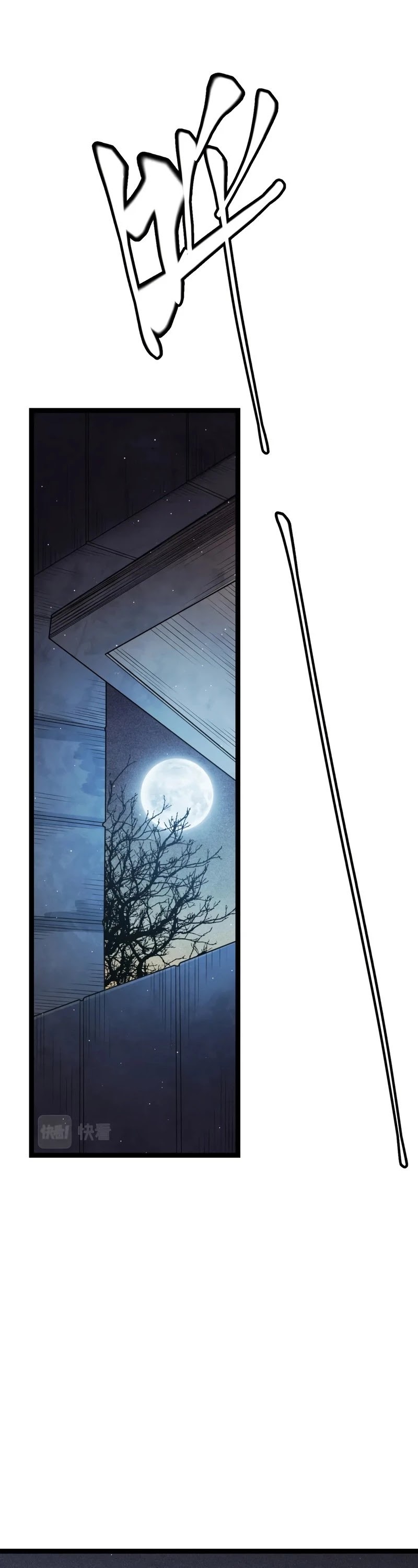 The Game That I Came From Chapter 108 page 28 - Chapter 108