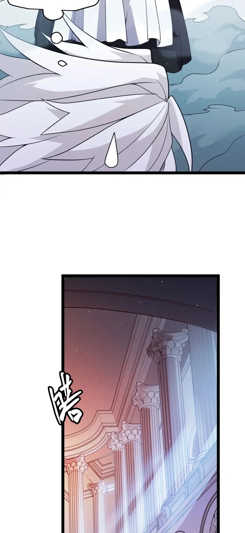 The Game That I Came From Chapter 109 page 18 - Chapter 109