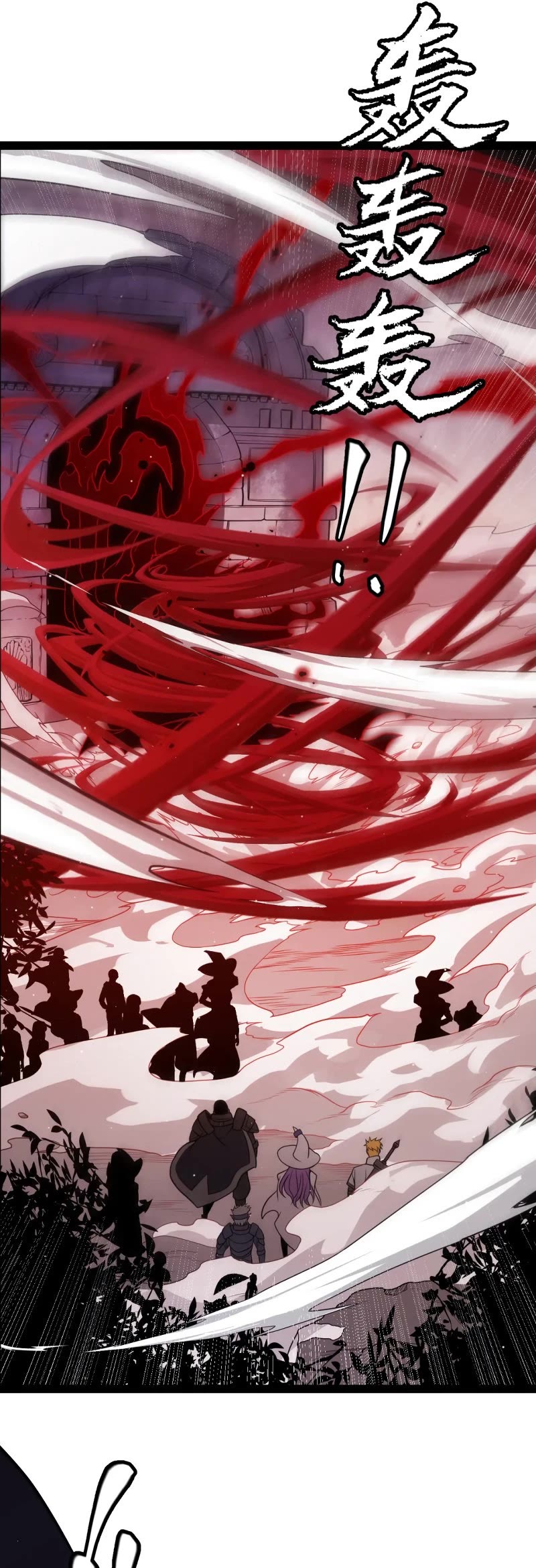 The Game That I Came From Chapter 127 page 29 - Chapter 127