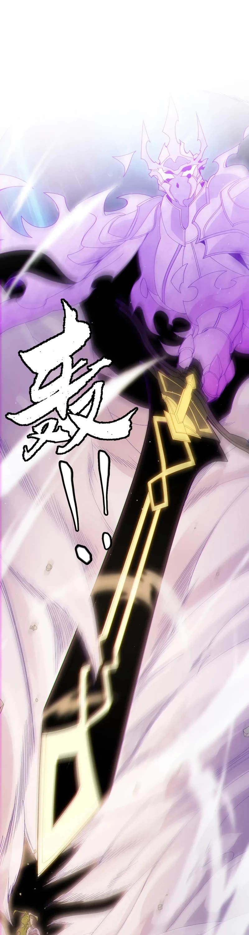 The Game That I Came From Chapter 137 page 5 - Chapter 137
