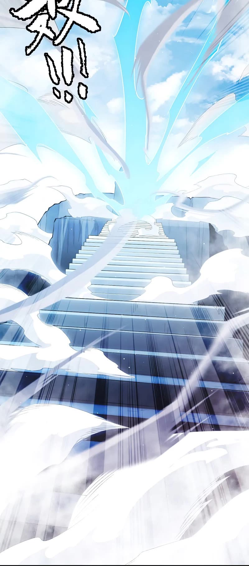 The Game That I Came From Chapter 138 page 43 - Chapter 138