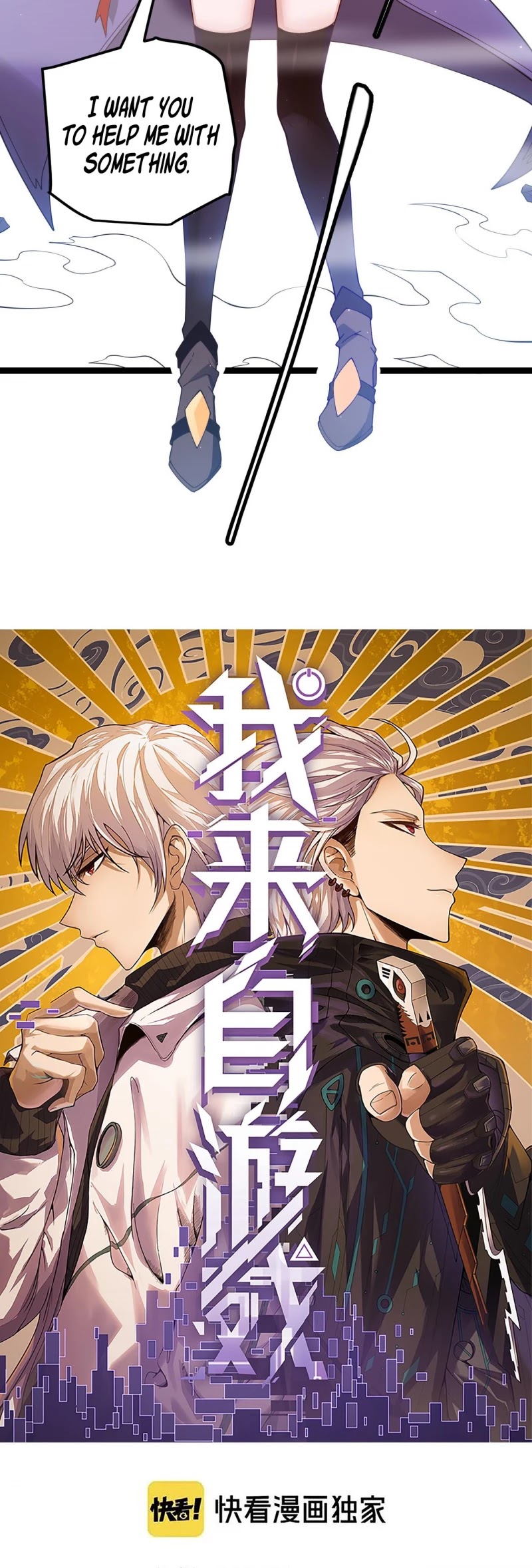 The Game That I Came From Chapter 14 page 2 - Chapter 14