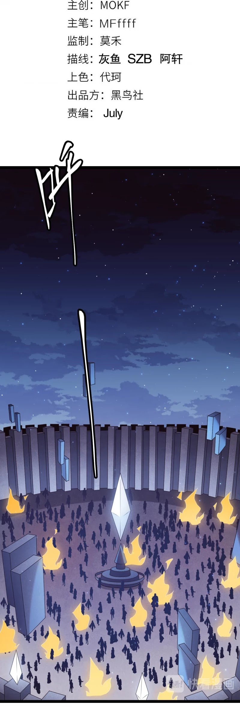 The Game That I Came From Chapter 14 page 3 - Chapter 14