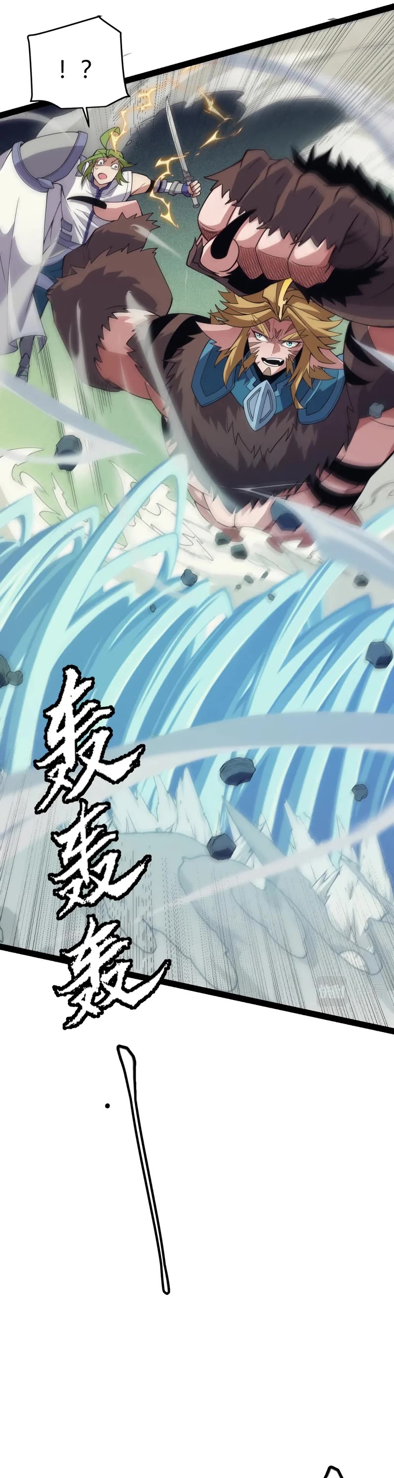 The Game That I Came From Chapter 147 page 16 - Chapter 147