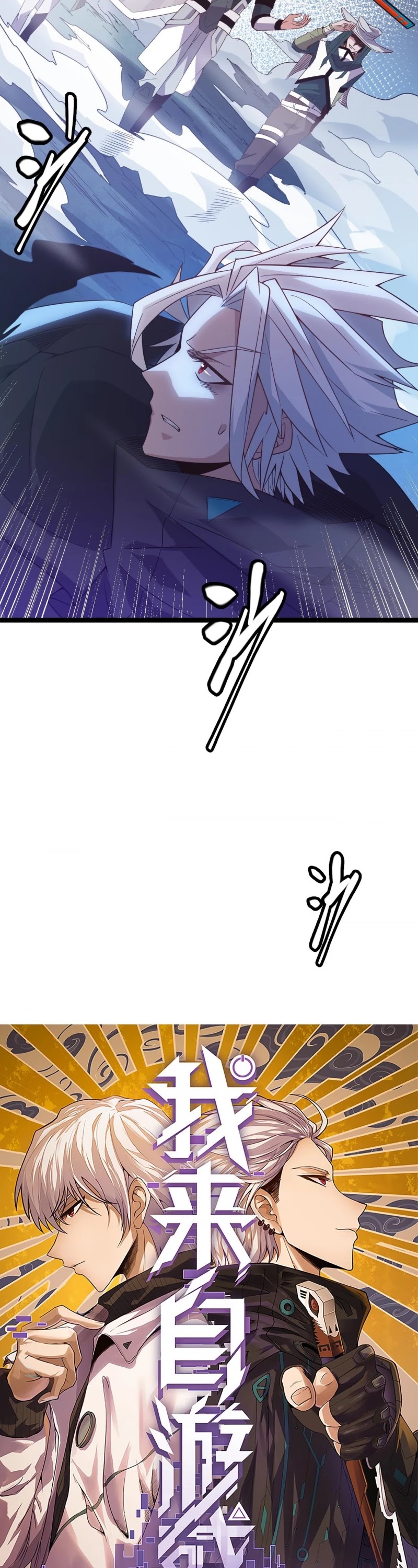 The Game That I Came From Chapter 15 page 2 - Chapter 15