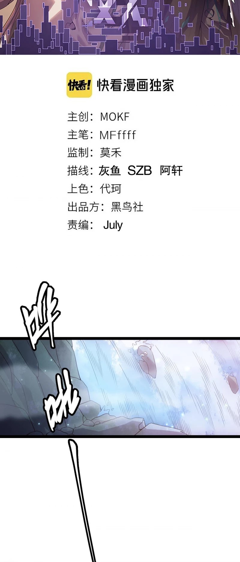 The Game That I Came From Chapter 15 page 3 - Chapter 15
