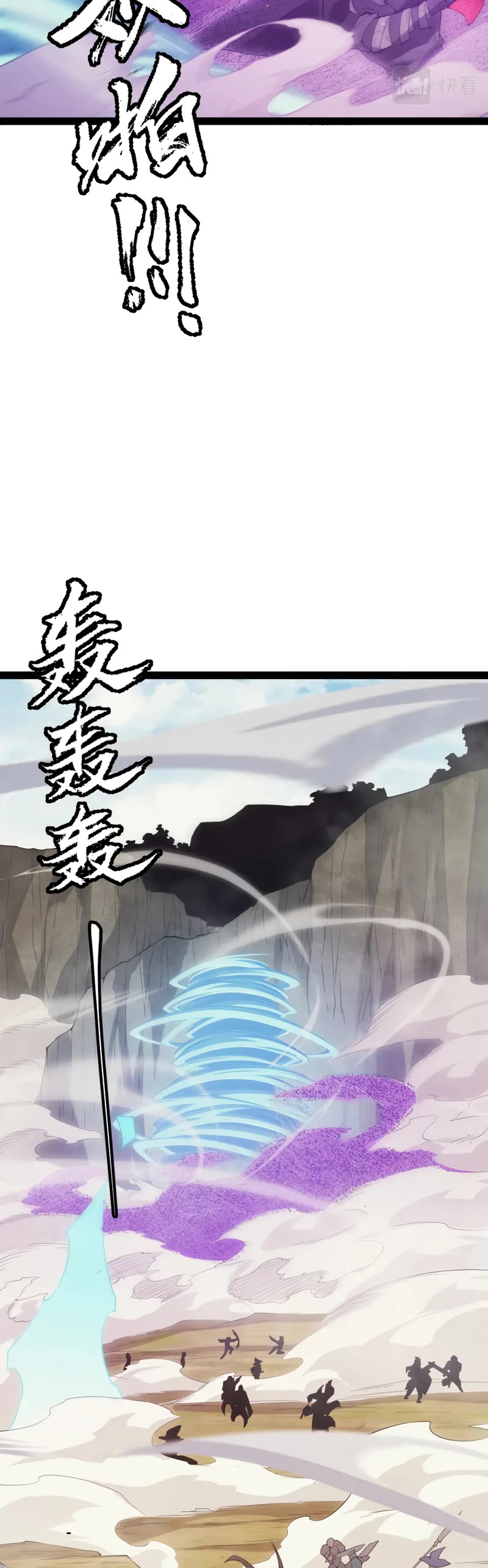 The Game That I Came From Chapter 150 page 25 - Chapter 150