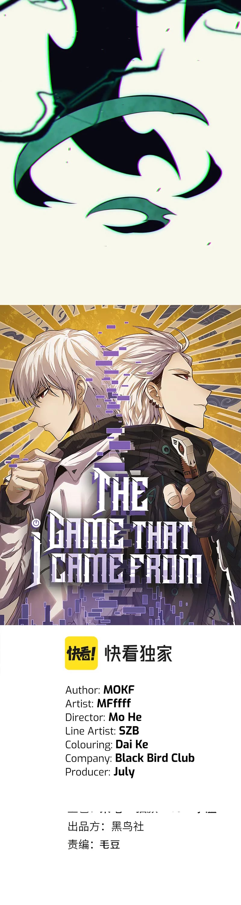 The Game That I Came From Chapter 153 page 4 - Chapter 153