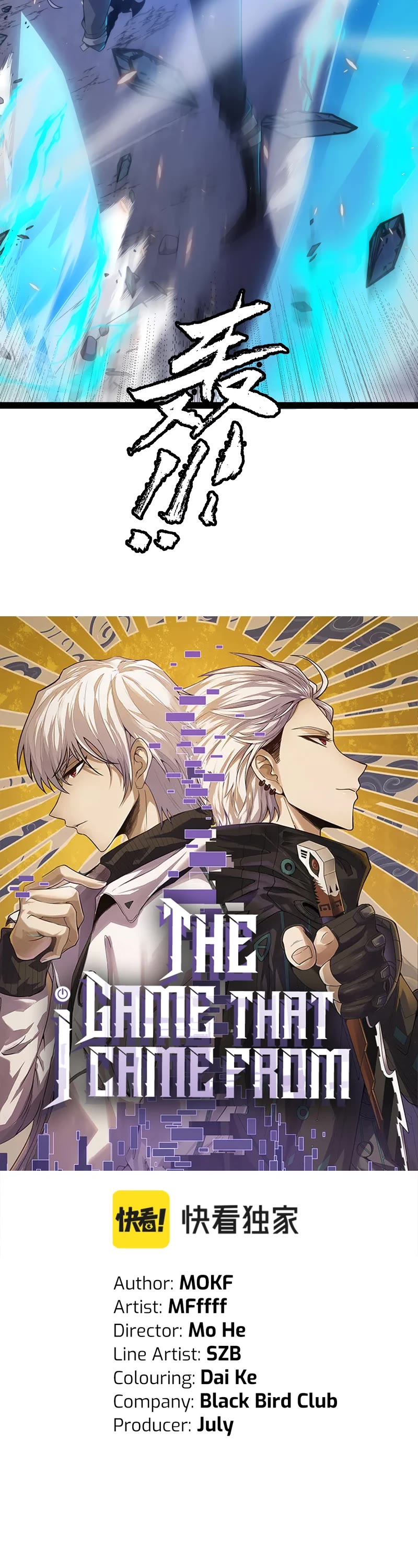 The Game That I Came From Chapter 173 page 3 - Chapter 173