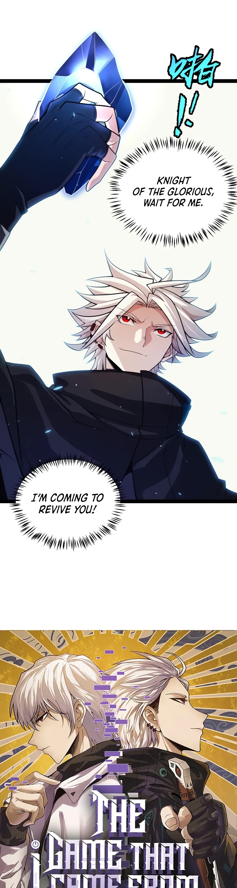 The Game That I Came From Chapter 182 page 2 - Chapter 182