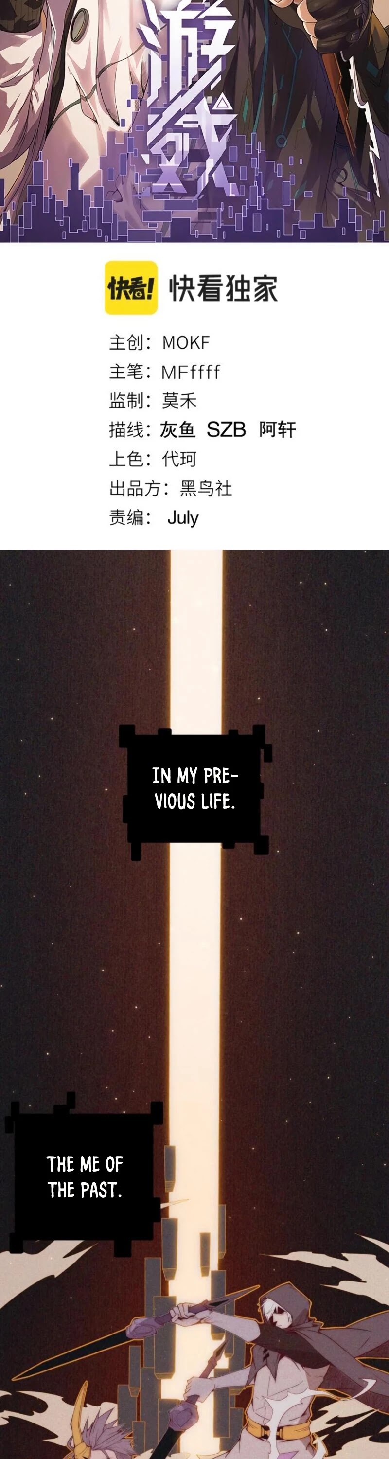 The Game That I Came From Chapter 19 page 4 - Chapter 19