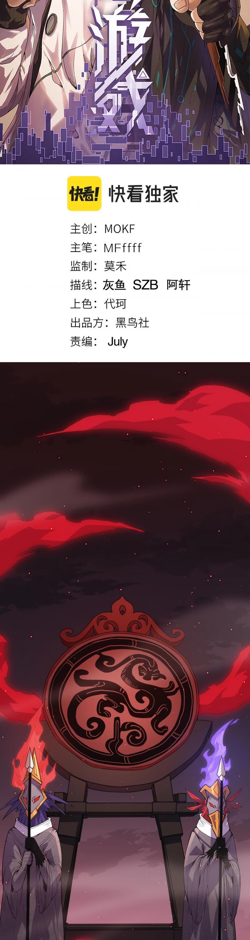 The Game That I Came From Chapter 21 page 4 - Chapter 21