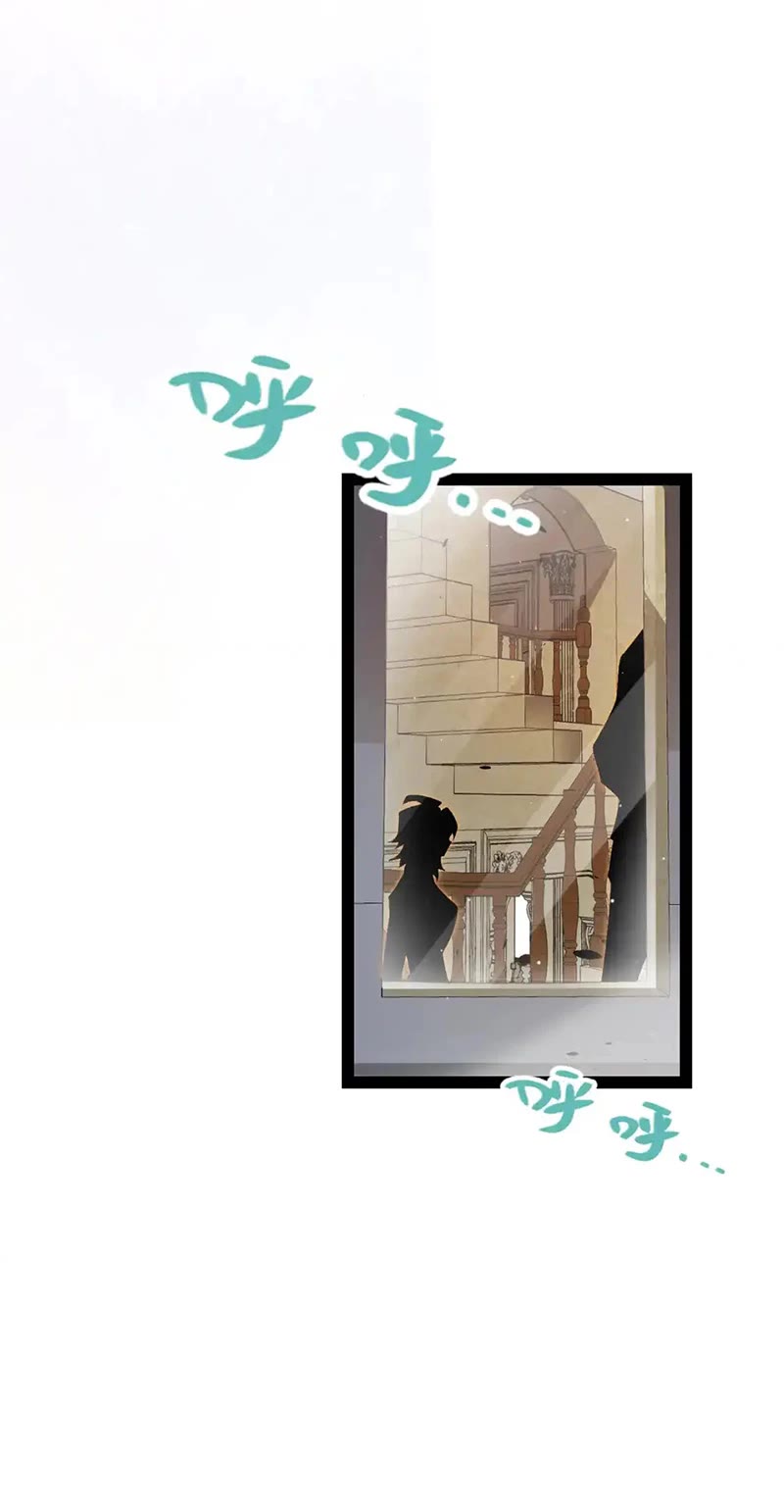 The Game That I Came From Chapter 227 page 16 - Chapter 227