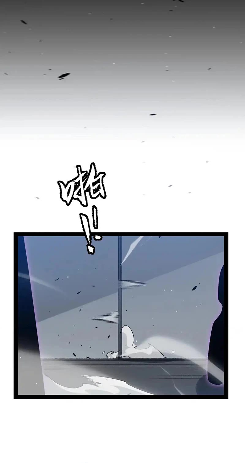 The Game That I Came From Chapter 228 page 31 - Chapter 228