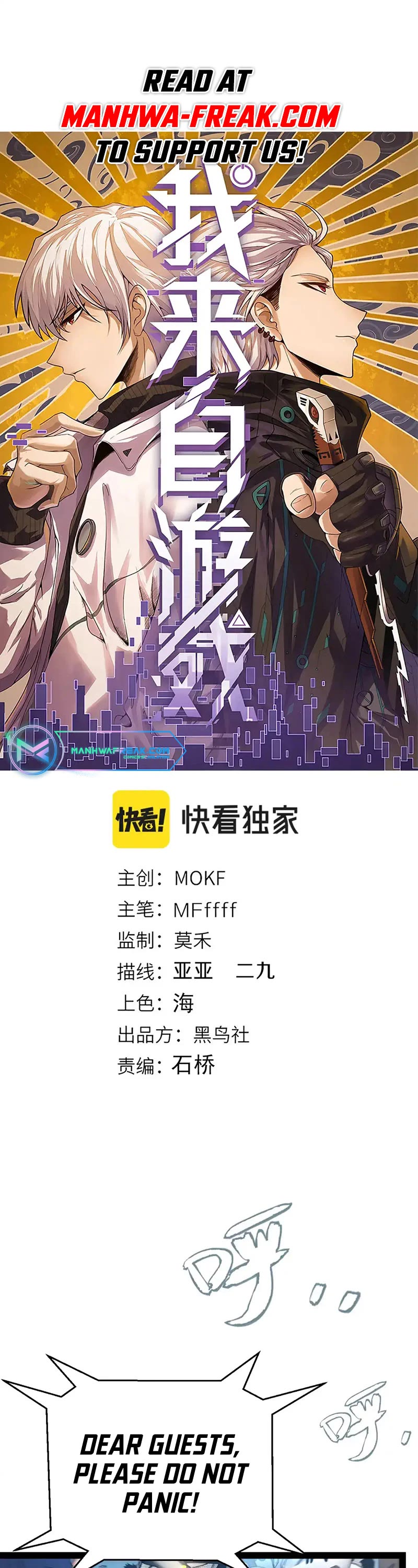 The Game That I Came From Chapter 230 page 1 - Chapter 230