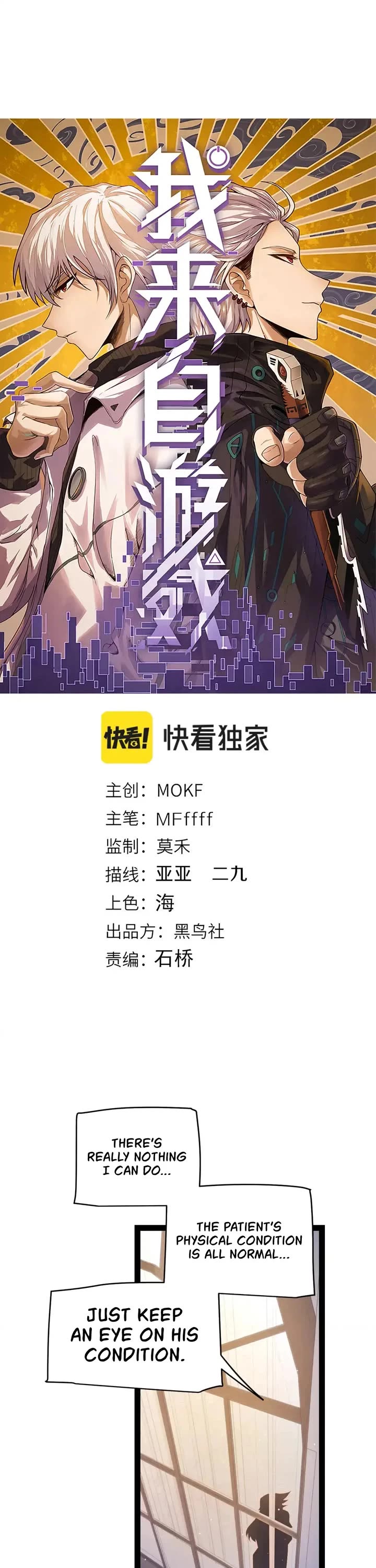 The Game That I Came From Chapter 232 page 1 - Chapter 232