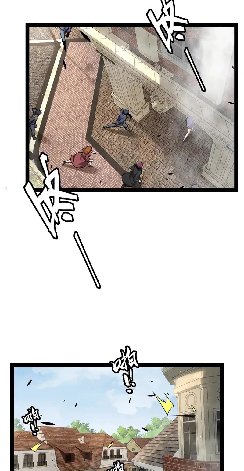 The Game That I Came From Chapter 234 page 16 - Chapter 234