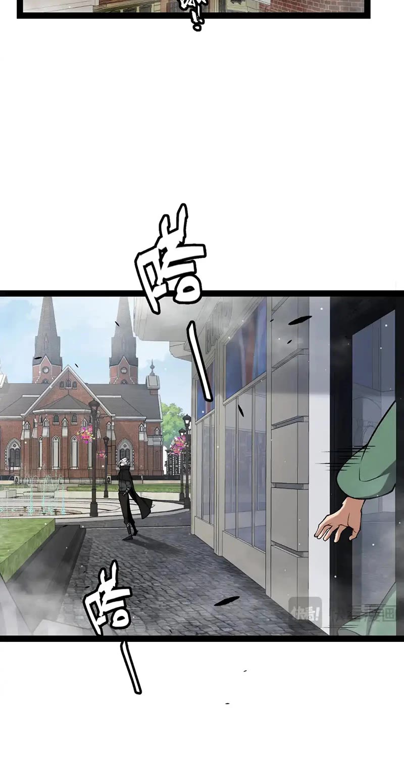 The Game That I Came From Chapter 234 page 17 - Chapter 234