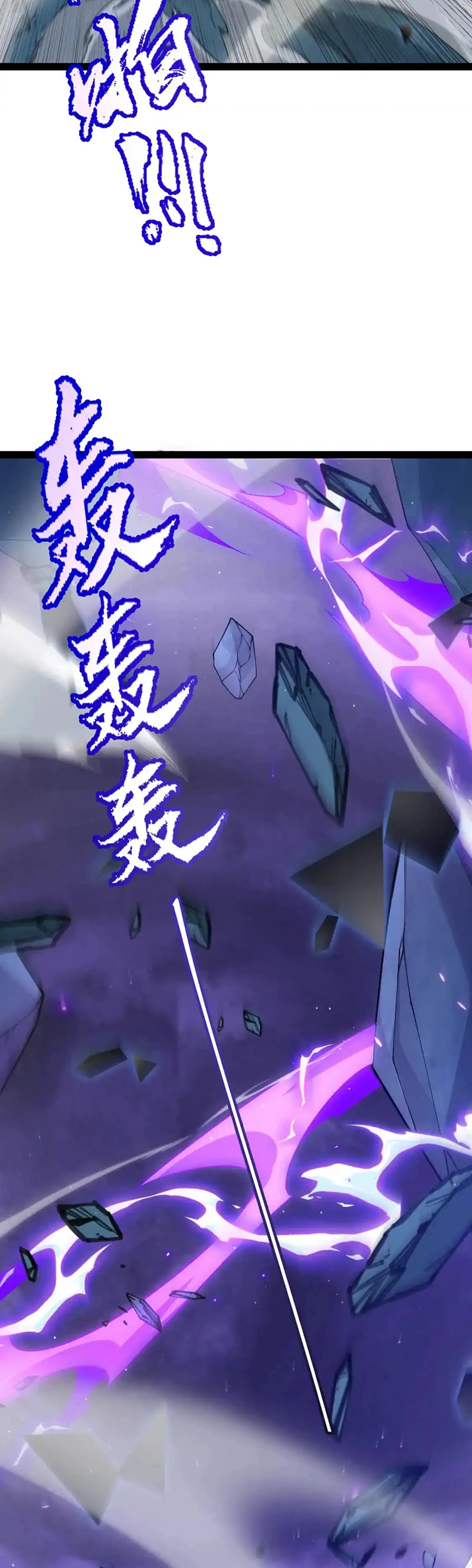 The Game That I Came From Chapter 235 page 33 - Chapter 235