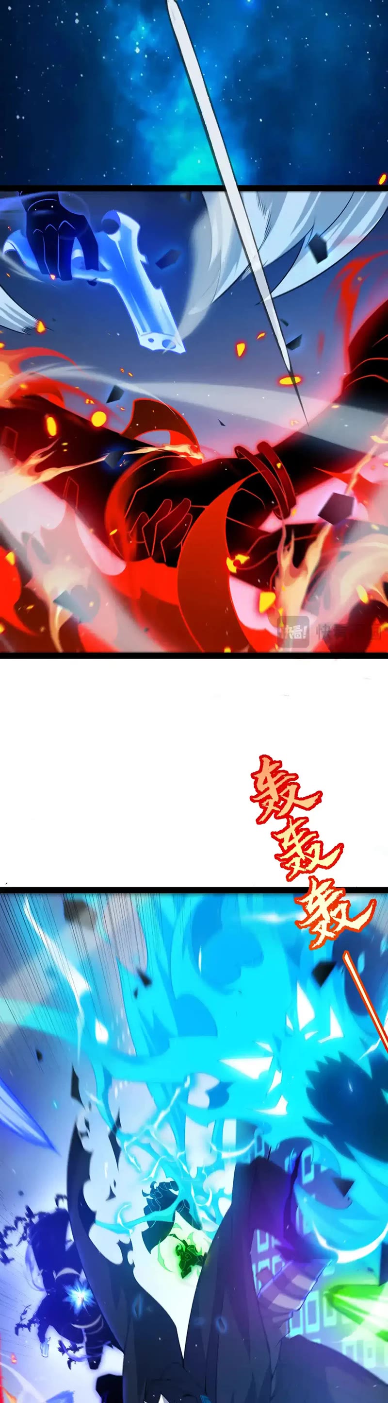 The Game That I Came From Chapter 237 page 7 - Chapter 237