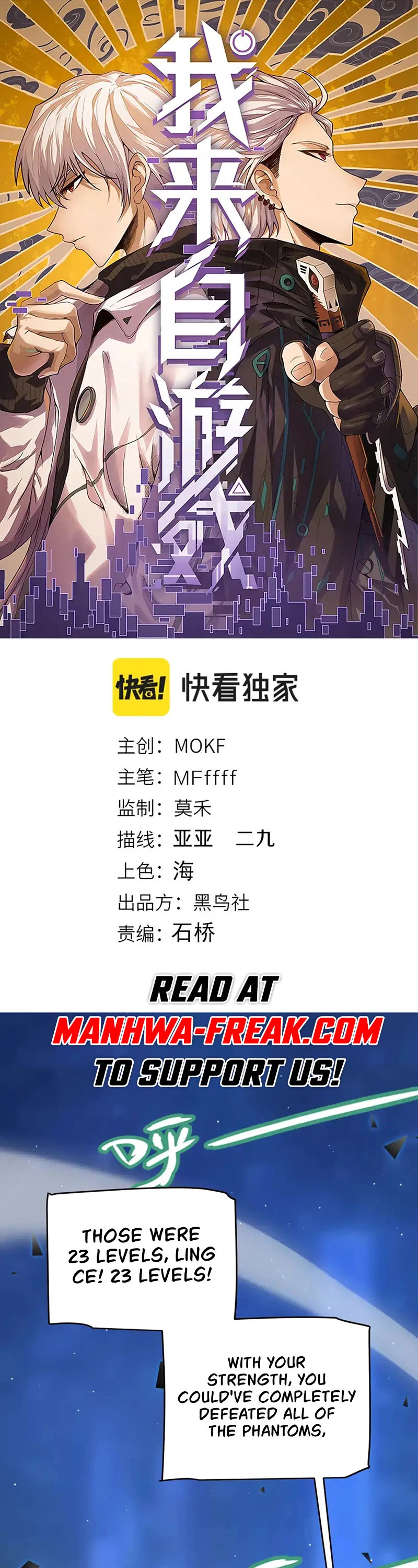 The Game That I Came From Chapter 238 page 1 - Chapter 238