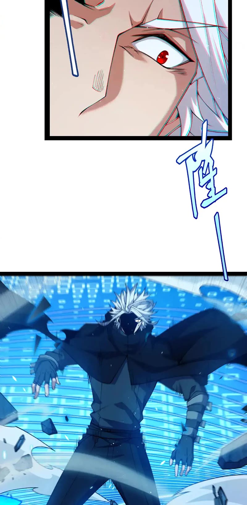The Game That I Came From Chapter 242 page 23 - Chapter 242